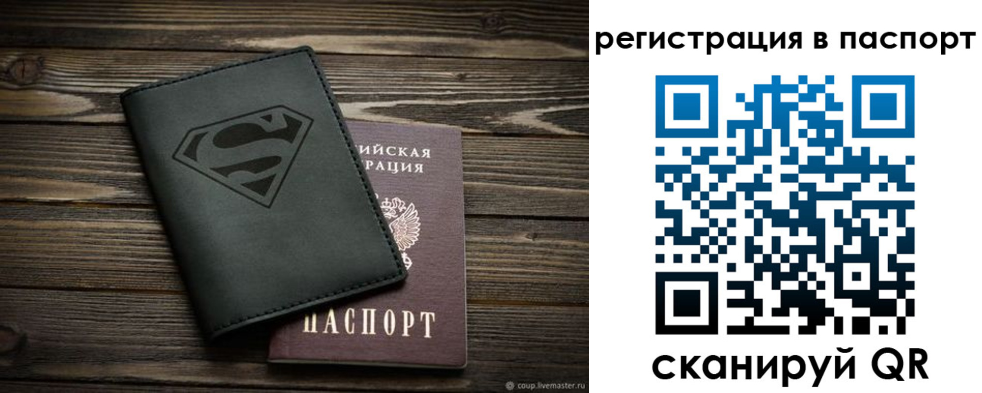 регистрация для школы в Балаково